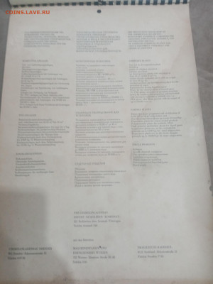 Настенный календарь ГДР 1971год до 08.02.26 в 22:00 по мск - IMG_20260203_031958