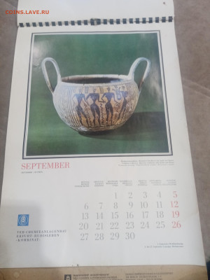 Настенный календарь ГДР 1971год до 08.02.26 в 22:00 по мск - IMG_20260203_031806