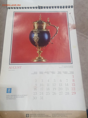 Настенный календарь ГДР 1971год до 08.02.26 в 22:00 по мск - IMG_20260203_031758