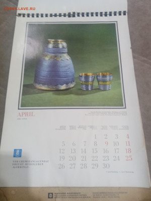 Настенный календарь ГДР 1971год до 08.02.26 в 22:00 по мск - IMG_20260203_031718