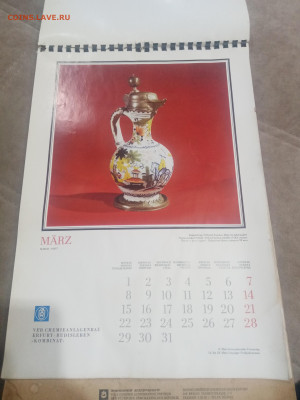 Настенный календарь ГДР 1971год до 08.02.26 в 22:00 по мск - IMG_20260203_031710
