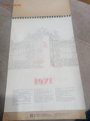 Настенный календарь ГДР 1971год до 08.02.26 в 22:00 по мск - IMG_20260203_031629