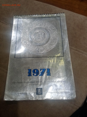 Настенный календарь ГДР 1971год до 08.02.26 в 22:00 по мск - IMG_20260203_031620