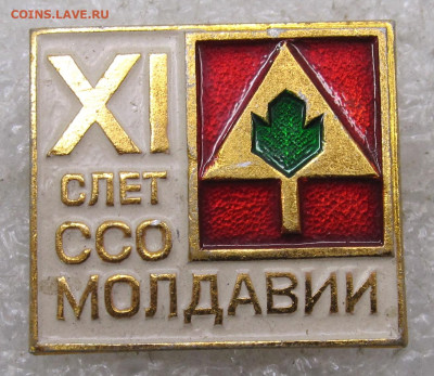 XI Слет ССО Молдавии Редкий до 04.02 - 007.JPG