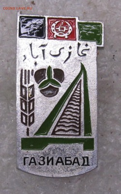 Газиабад ДРА Афганистан Нечастый до 04.02 - 135.JPG