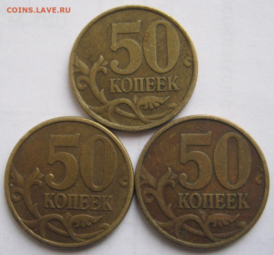 50 копеек 1999 СП,2002 СП 38 шт. до 4.02 22-00 - 50 коп реверсы