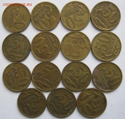 50 копеек 1999 СП,2002 СП 38 шт. до 4.02 22-00 - 50 2002 сп реверсы