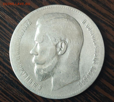 Рубль 1897 года гурт 2 звезды до 9 февраля 2026 года в 22.00 - 2