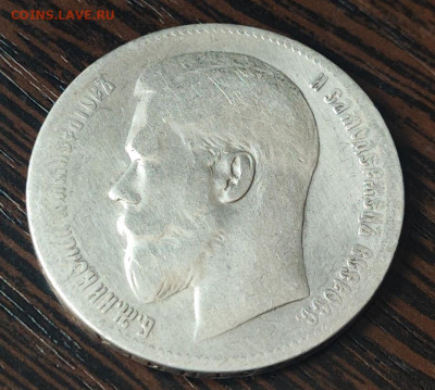 Рубль 1897 года гурт 2 звезды до 9 февраля 2026 года в 22.00 - 1