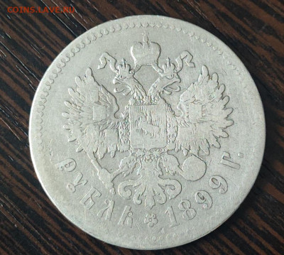 Рубль 1897 года гурт 2 звезды до 9 февраля 2026 года в 22.00 - 4