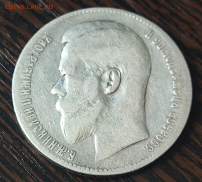 Рубль 1897 года гурт 2 звезды до 9 февраля 2026 года в 22.00 - 1