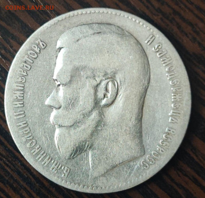 Рубль 1897 года гурт 2 звезды до 9 февраля 2026 года в 22.00 - 2