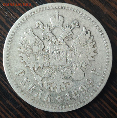 Рубль 1897 года гурт 2 звезды до 9 февраля 2026 года в 22.00 - 4