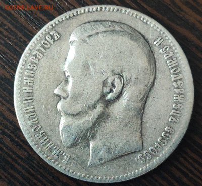 Рубль 1897 года гурт ЭБ до 9 февраля 2026 года в 22.00 - 2