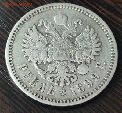 Рубль 1897 года гурт ЭБ до 9 февраля 2026 года в 22.00 - 3