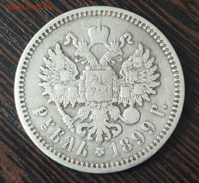 Рубль 1897 года гурт ЭБ до 9 февраля 2026 года в 22.00 - 4