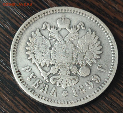 Рубль 1897 года гурт ФЗ до 9 февраля 2026 года в 22.00 - 3