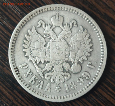 Рубль 1897 года гурт ФЗ до 9 февраля 2026 года в 22.00 - 4