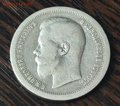 50 копеек 1896 года гурт звезда до 9 февраля 2026 года - 1