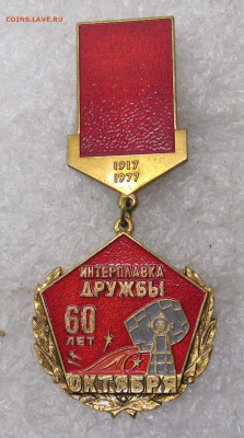 Интерплавка Дружбы 60 лет Октября ММД до 04.02 - 050.JPG