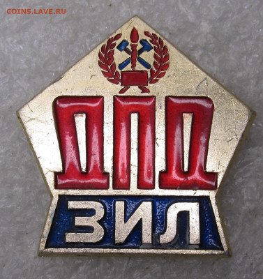 ДПД ЗиЛ Добровольная Пожарная Дружина до 04.02 - 058.JPG