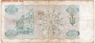 УКРАИНА КУПОН 100000 карб. 1993 г. до 09.02.26 г. в 23.00 - 051