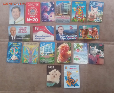 Календарики по 10р до 09.02.26 в 22:00 по мск - IMG_20260203_114612