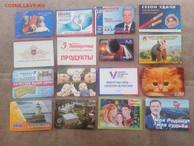 Календарики по 10р до 09.02.26 в 22:00 по мск - IMG_20260203_114435