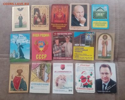 Календарики по 10р до 09.02.26 в 22:00 по мск - IMG_20260203_114421