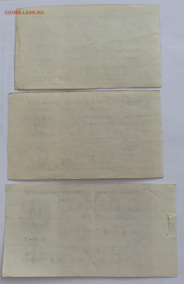 подборка отрезных чеков банка внешней торговли 1978 года - IMG_4185