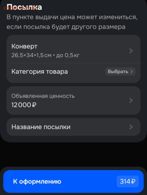 Может ОЗОН - _20260203_151623.JPG