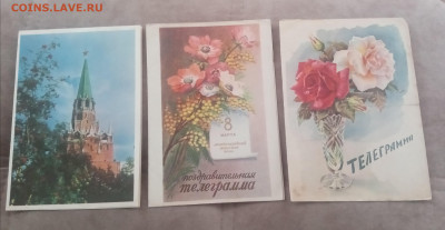 Телеграммы чистые 50х 60х годов до 09.02.26 до 22.00 по мск - IMG_20260203_123524