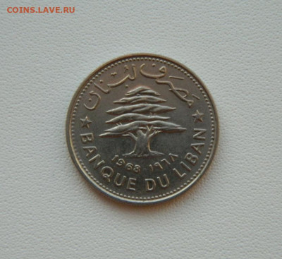 Ливан 50 пиастров 1968 г. С рубля! до 09.02.26 - DSCN0386.JPG