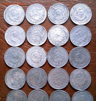 15копеек1931,32,33,34,35,36,37,38,39,52г(40шт.) до 8.02.26! - IMG00011