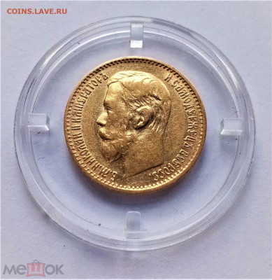 5 рублей 1899 ФЗ - 01