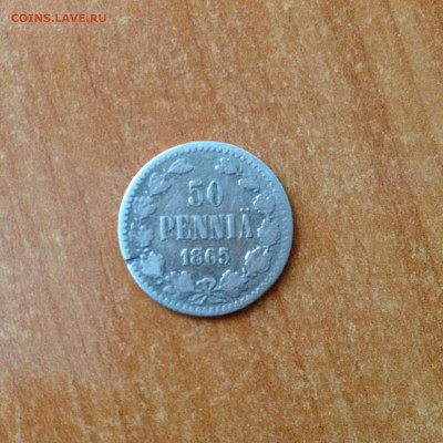 50 пенни 1865г. - IMG_7845[1].JPG