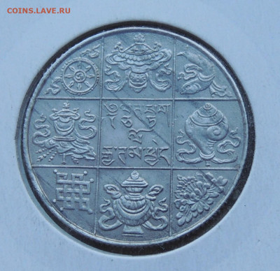 Бутан ½ рупии 1950 №3 до 8.02.2026 - Бутан ½ рупии 50.3 .JPG