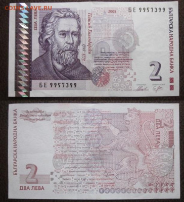 Боны, пресс, разные страны. - IMG_9806.JPG