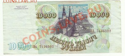 бона 1993 года 6 штук 01.03.2012  до 21-00 по мск - 45454