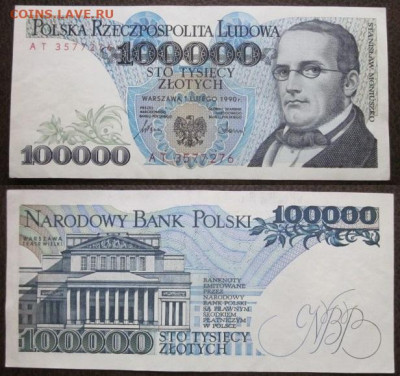 Боны, пресс, разные страны. - IMG_9808.JPG