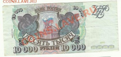 бона 1993 года 6 штук 01.03.2012  до 21-00 по мск - 45454577777