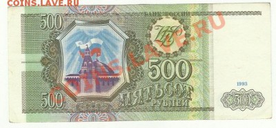 бона 1993 года 6 штук 01.03.2012  до 21-00 по мск - TTTTT