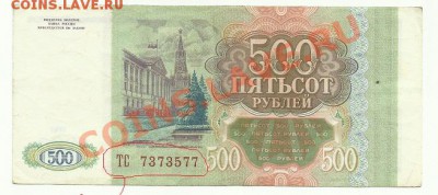 бона 1993 года 6 штук 01.03.2012  до 21-00 по мск - YJGJJ