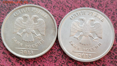 1 рубль 2013 отсутствует гальваника, как часто встречается? - IMG_20260203_173946 (1)