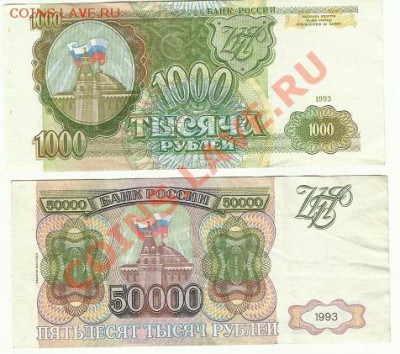 бона 1993 года 6 штук 01.03.2012  до 21-00 по мск - ггггг