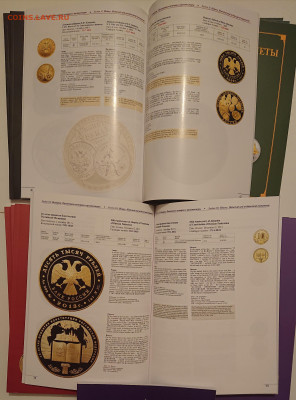 Каталоги-Справочники монет по фиксу от 80 рублей до 05.02 - _20260203_190018.JPG