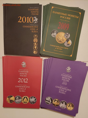 Каталоги-Справочники монет по фиксу от 80 рублей до 05.02 - _20260203_183835.JPG