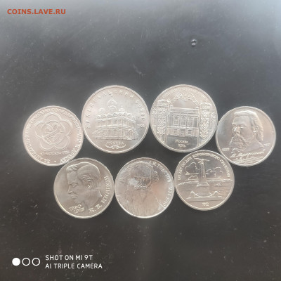 7 юбилейных мешковых 1 и 5 рублей СССР до 09.02.25 г. 22.0 - 1769848841155