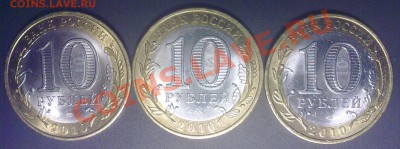 10 рублей НАО юбилейка - 28022012958