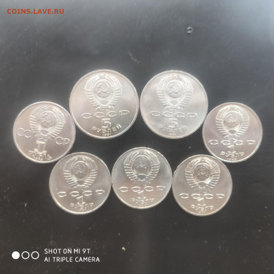 7 юбилейных мешковых 1 и 5 рублей СССР до 09.02.25 г. 22.0 - 1769848841145